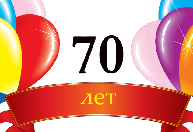 Надпись с днем рождения школа
