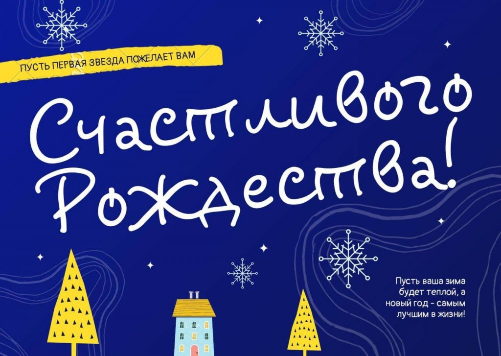 Картинка счастливого Рождества