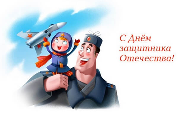Картинка с 23 февраля - папа с сыном